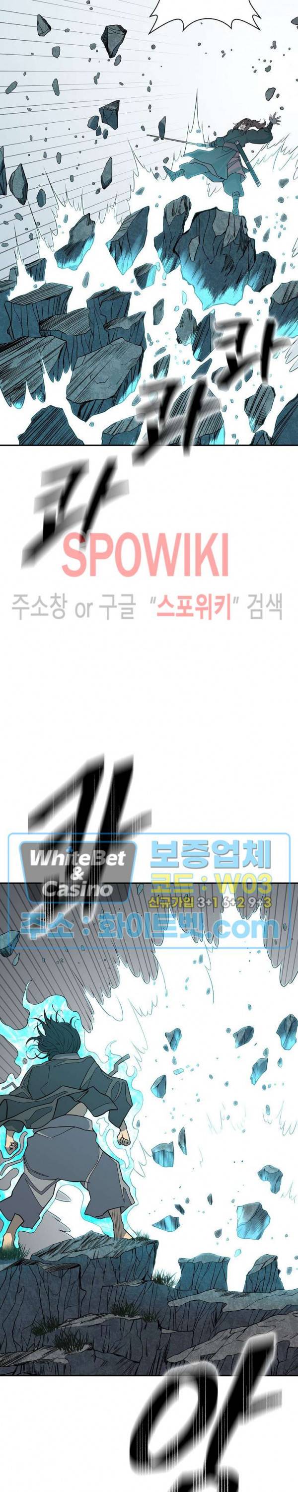 무신전기 141화 20