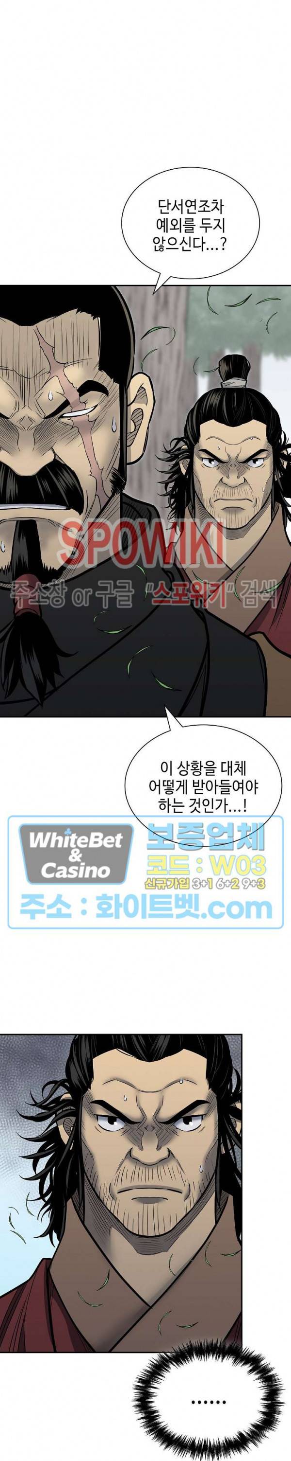 무신전기 141화 23