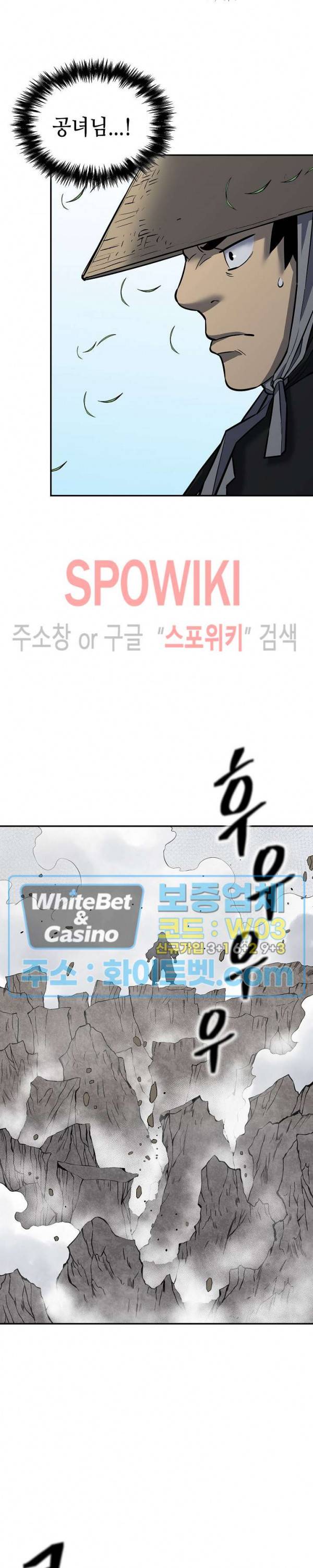 무신전기 141화 24