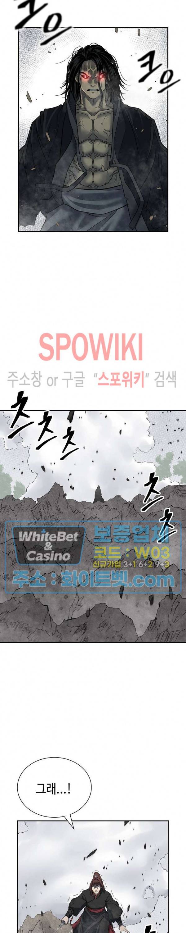 무신전기 141화 25