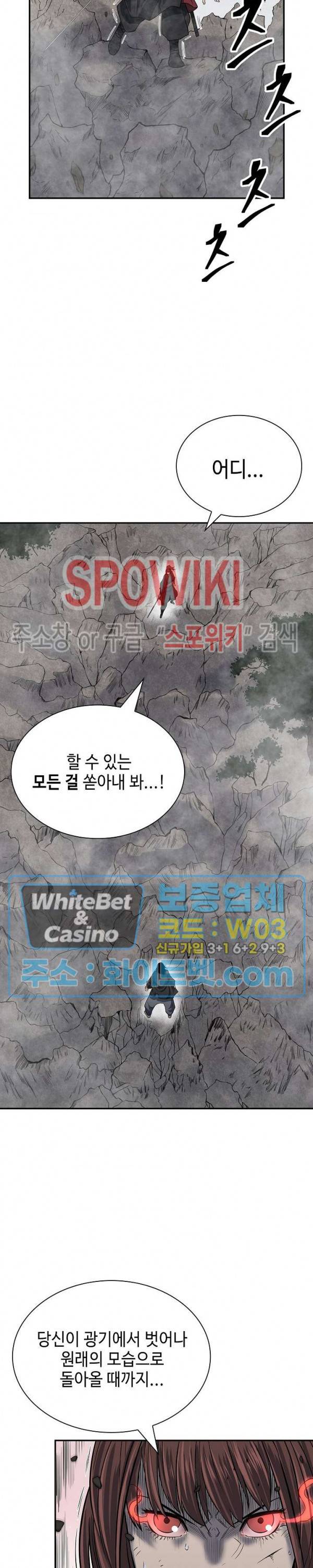 무신전기 141화 26