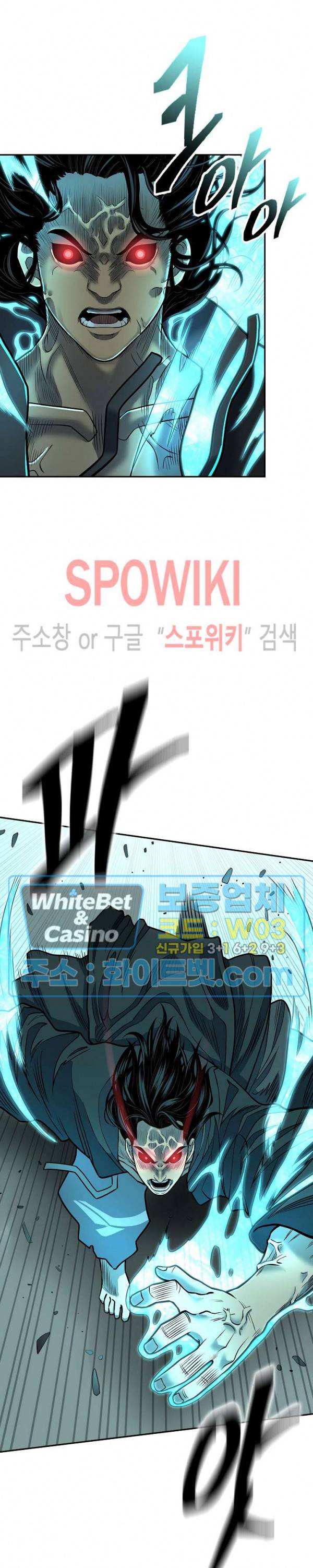 무신전기 141화 28