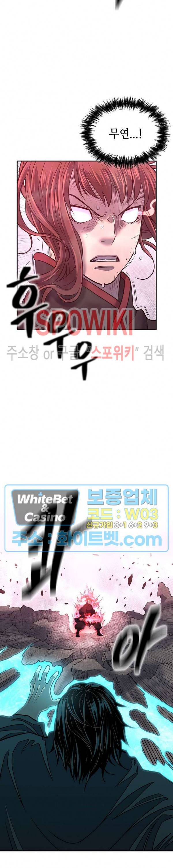 무신전기 141화 29
