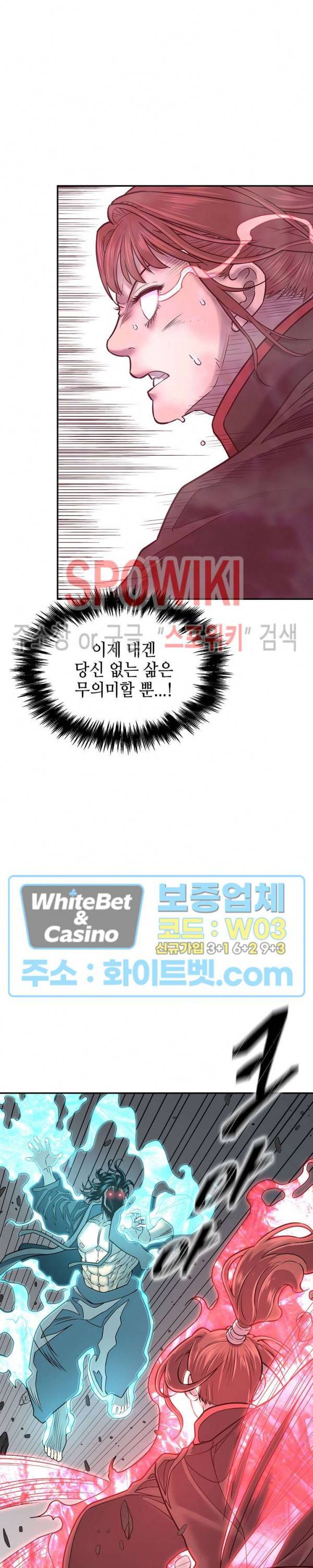 무신전기 141화 30