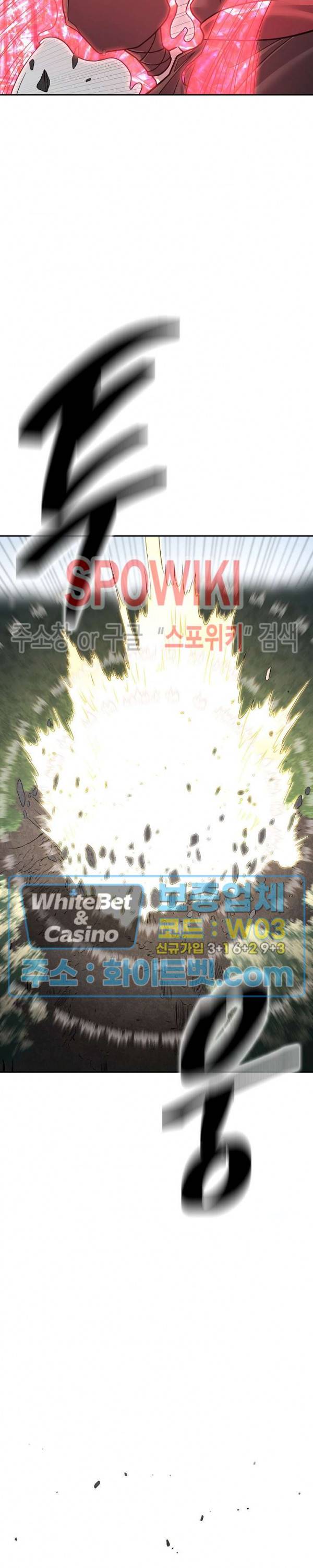 무신전기 141화 31