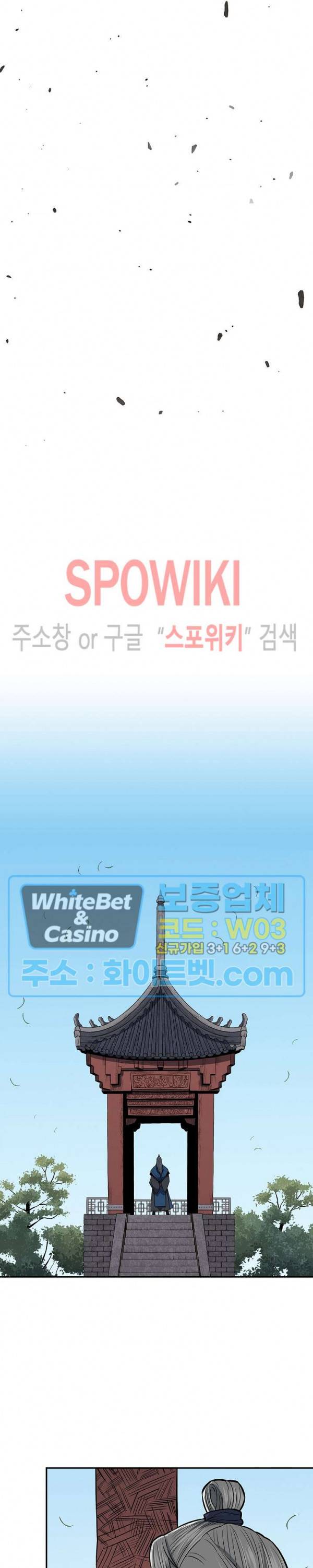 무신전기 141화 32