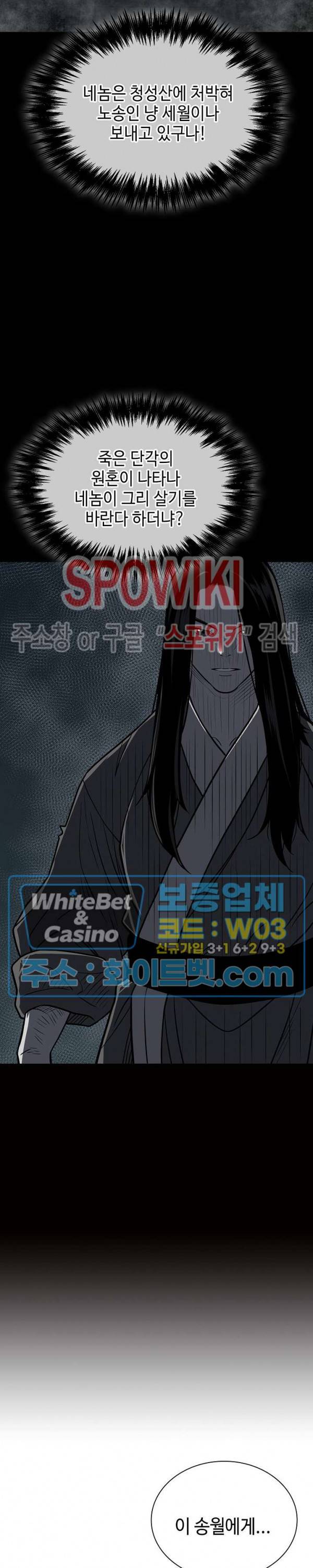 무신전기 141화 37