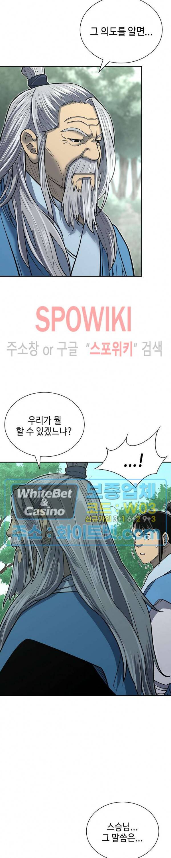무신전기 141화 41