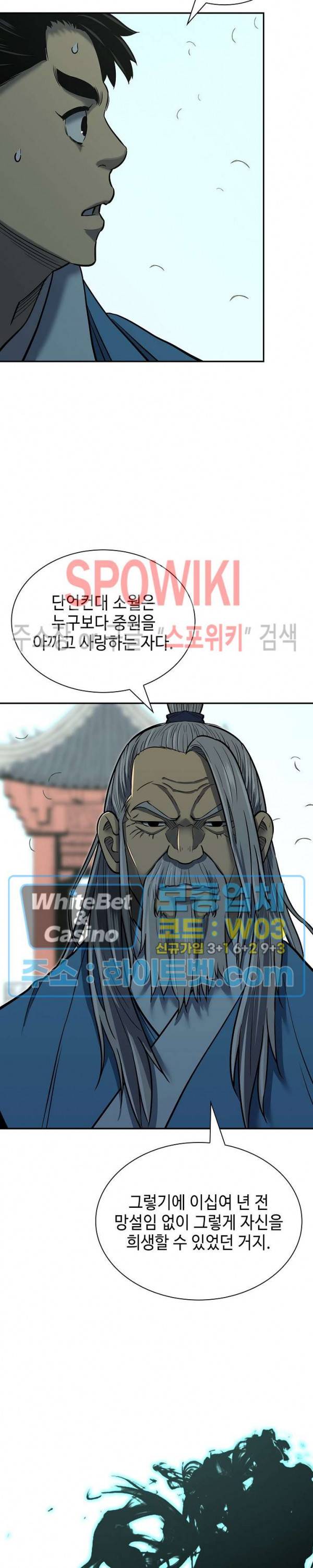 무신전기 141화 42