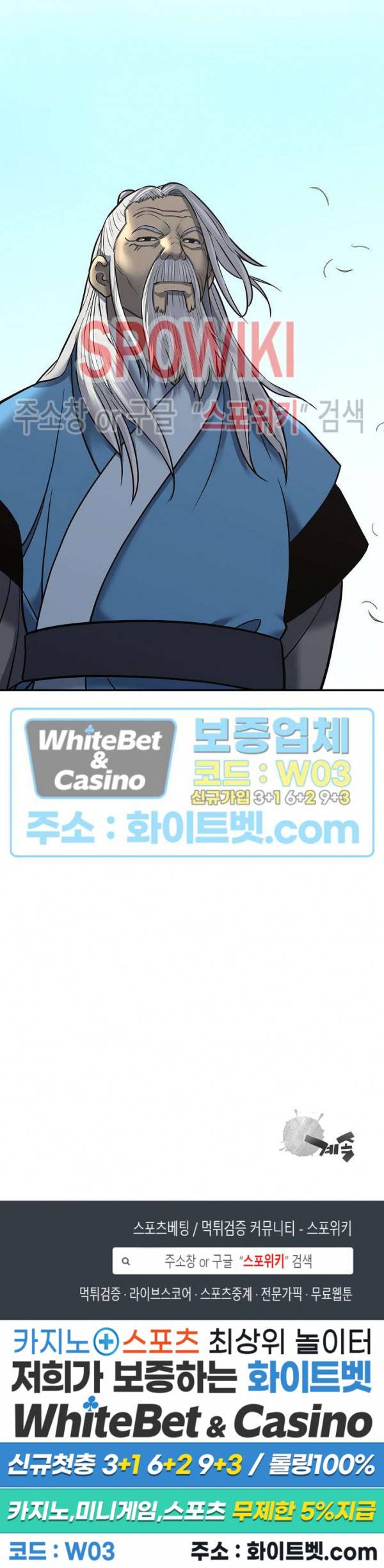 무신전기 141화 46