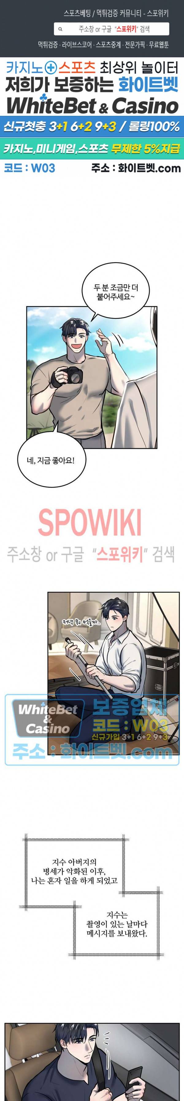 컴포트 리와인더 26화 1
