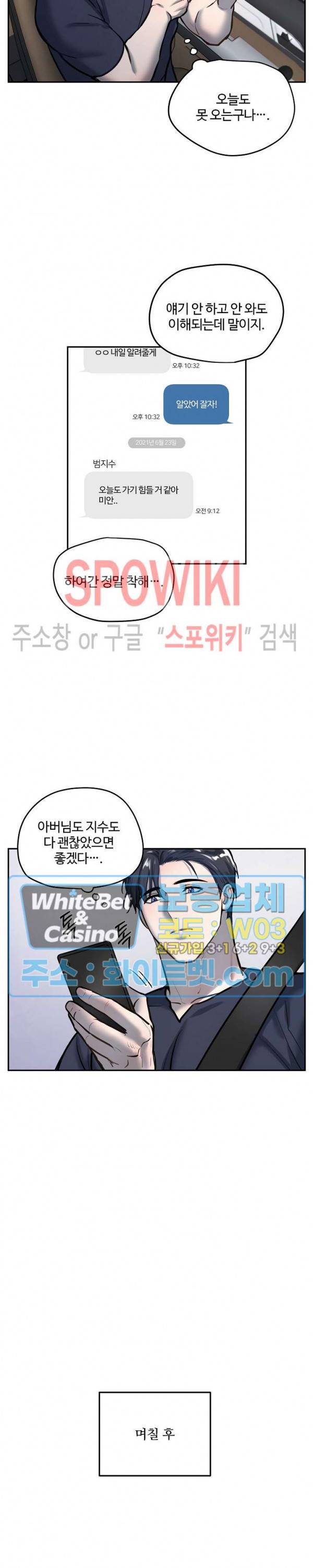 컴포트 리와인더 26화 2