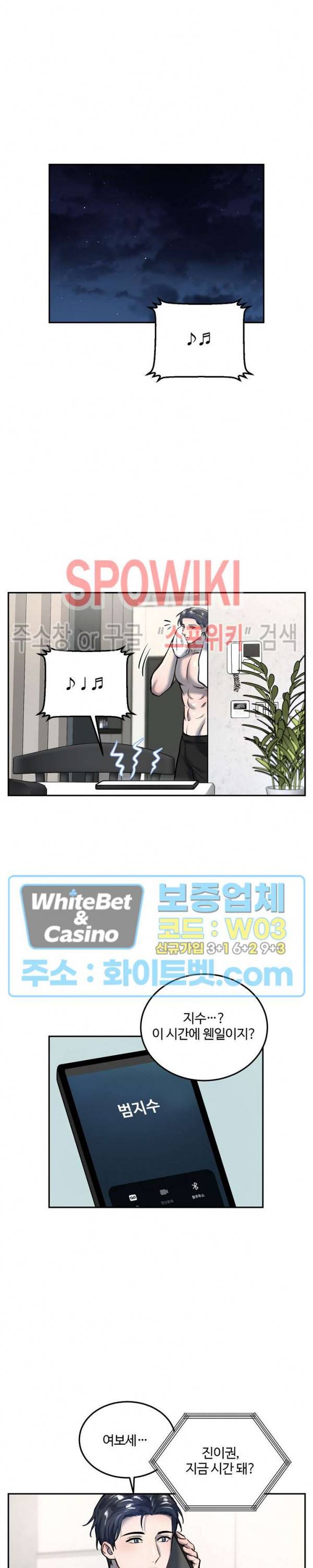 컴포트 리와인더 26화 3
