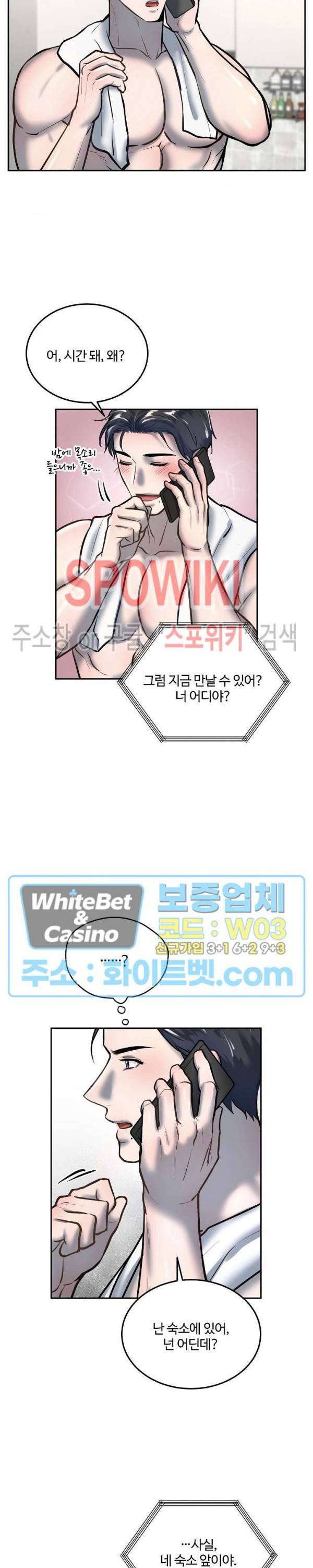 컴포트 리와인더 26화 4