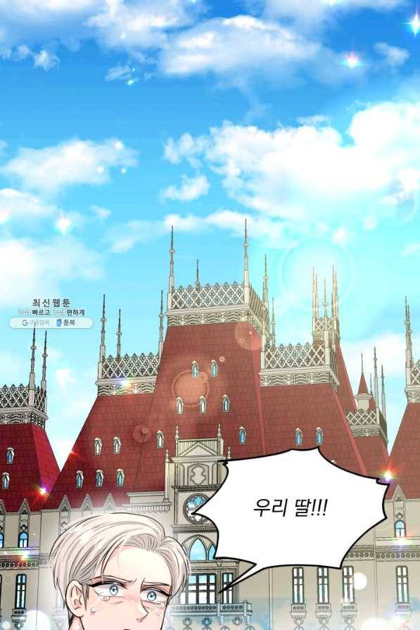 흑역사를 없애는 법 58화 1