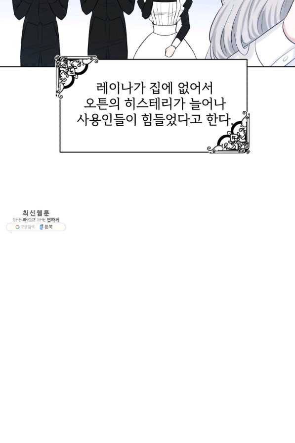 흑역사를 없애는 법 58화 6