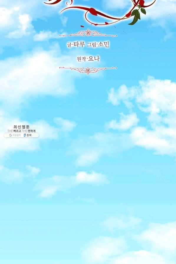흑역사를 없애는 법 58화 8