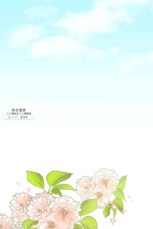 흑역사를 없애는 법 58화 9