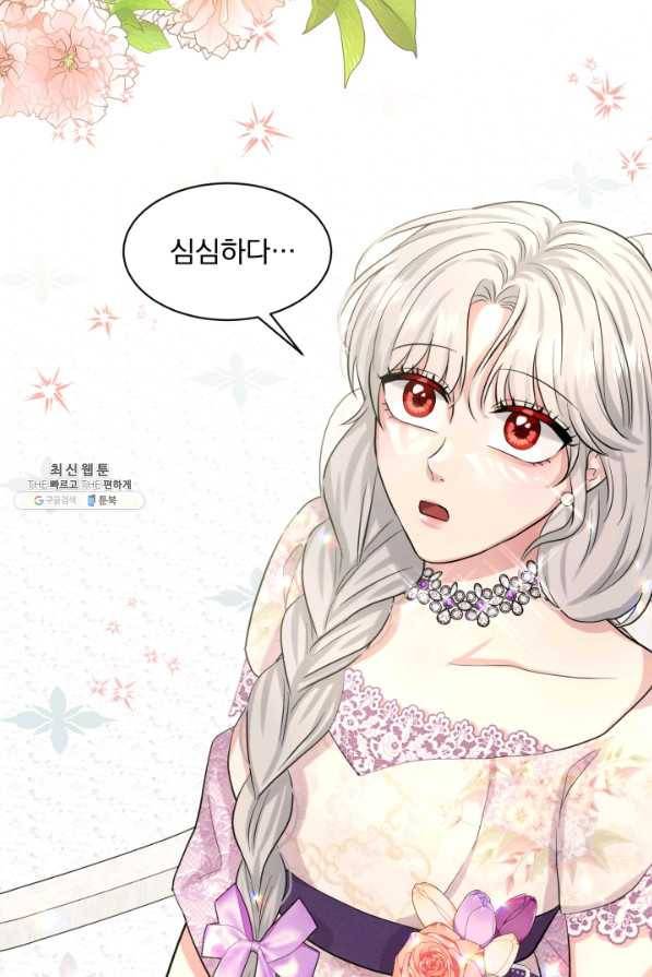 흑역사를 없애는 법 58화 10