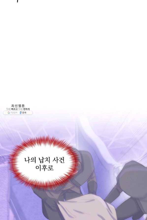 흑역사를 없애는 법 58화 12