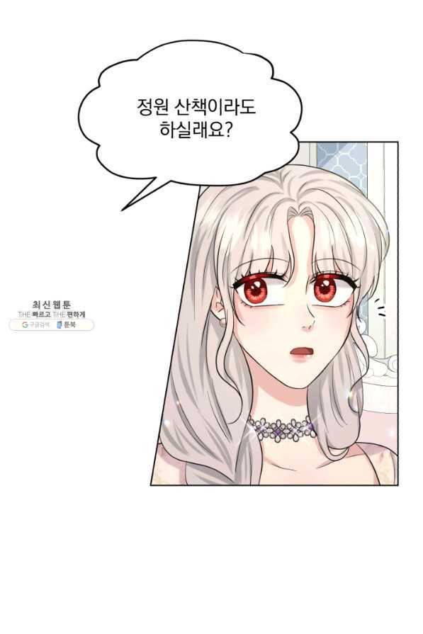 흑역사를 없애는 법 58화 18