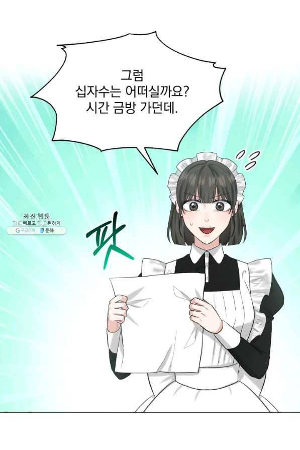 흑역사를 없애는 법 58화 20