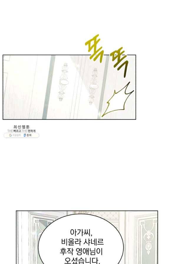 흑역사를 없애는 법 58화 23