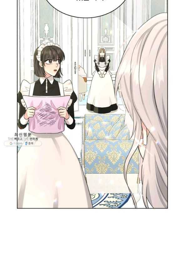 흑역사를 없애는 법 58화 24
