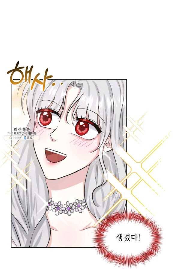 흑역사를 없애는 법 58화 25