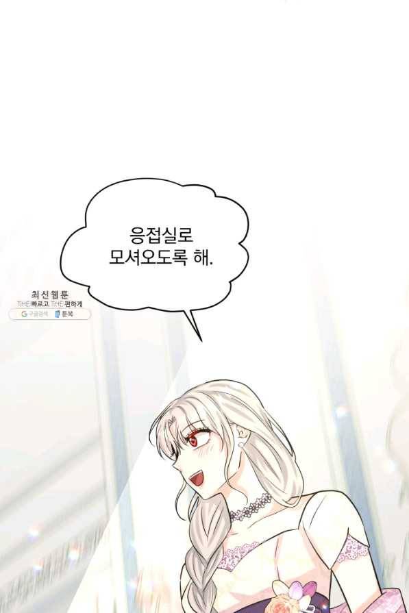 흑역사를 없애는 법 58화 26