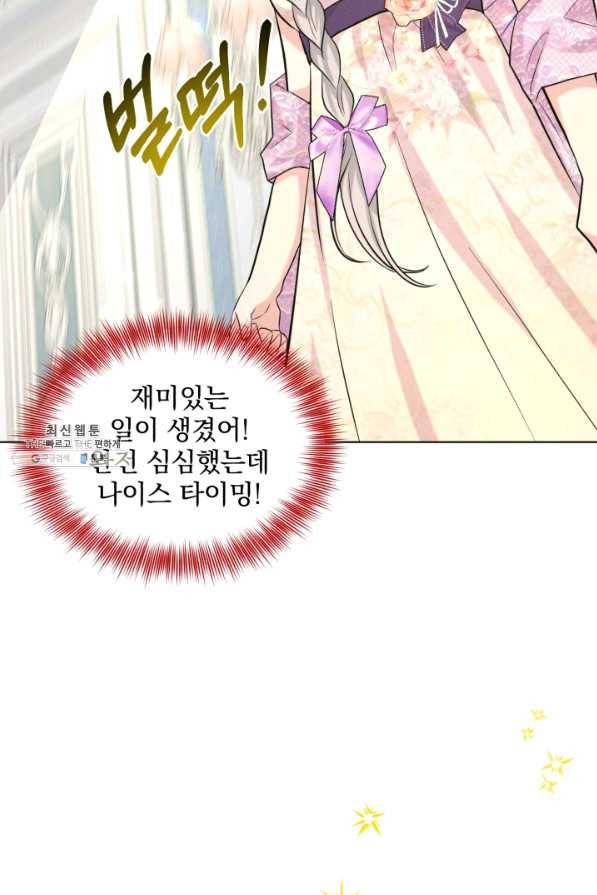 흑역사를 없애는 법 58화 27