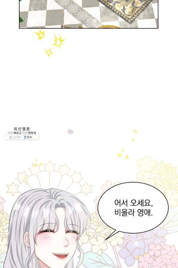 흑역사를 없애는 법 58화 30