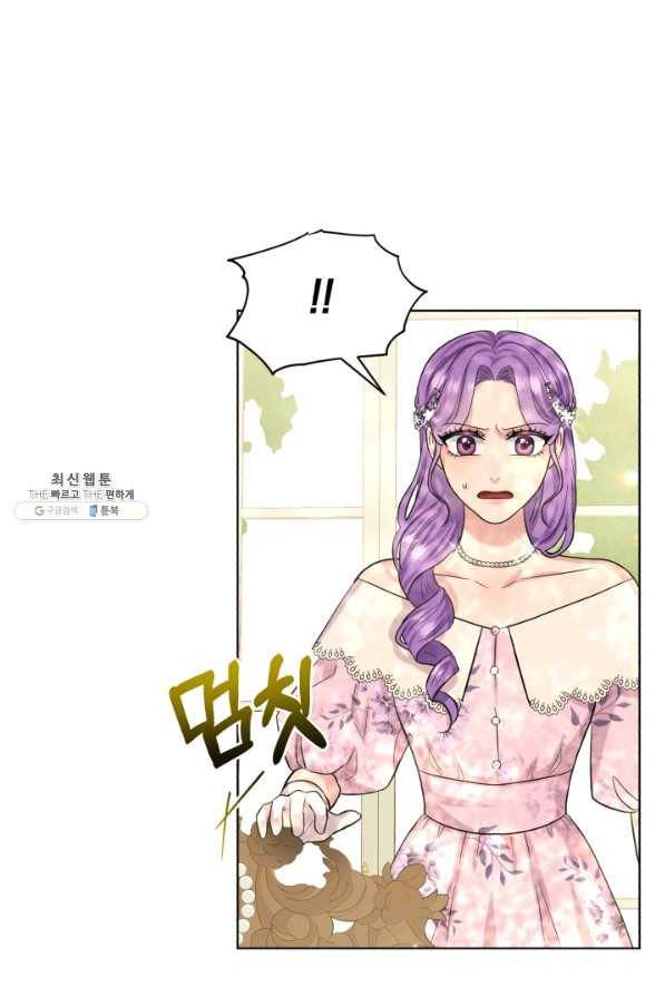흑역사를 없애는 법 58화 33