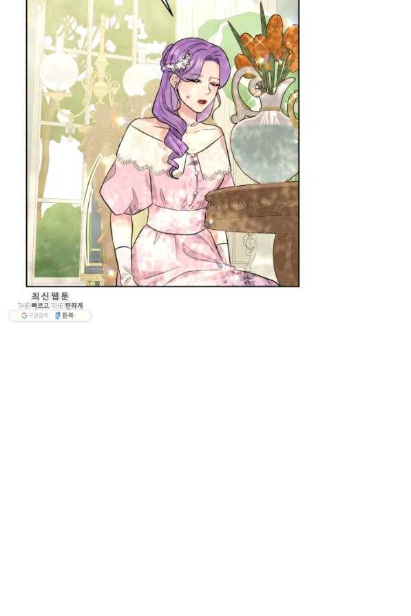 흑역사를 없애는 법 58화 36