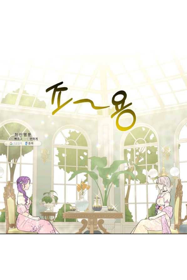 흑역사를 없애는 법 58화 37