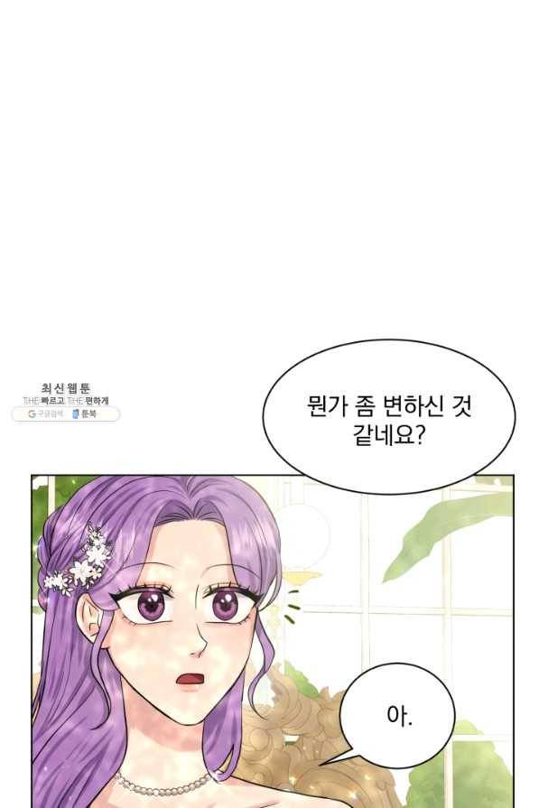흑역사를 없애는 법 58화 38