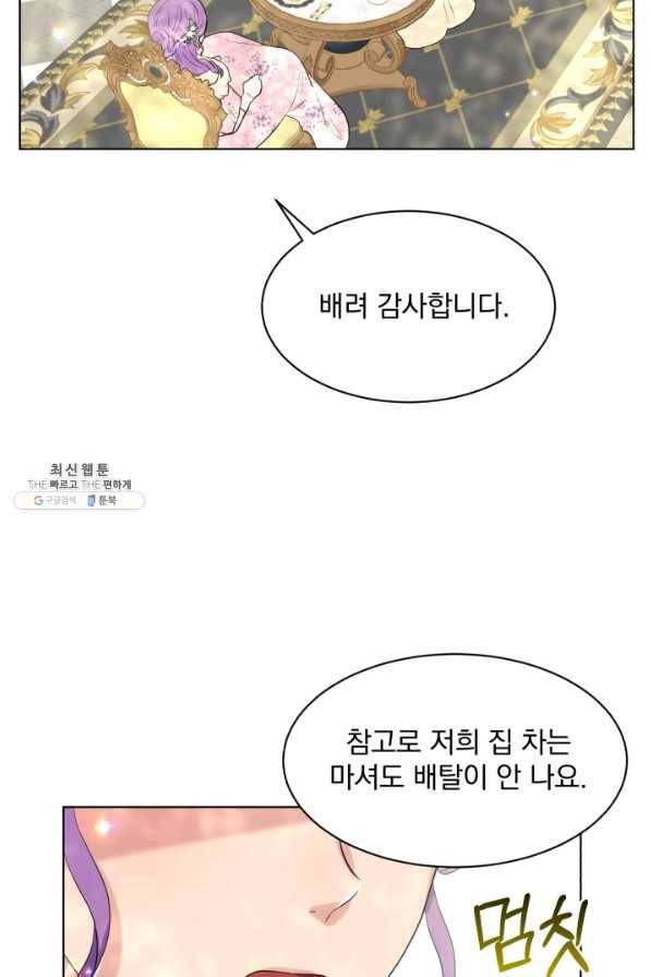 흑역사를 없애는 법 58화 41