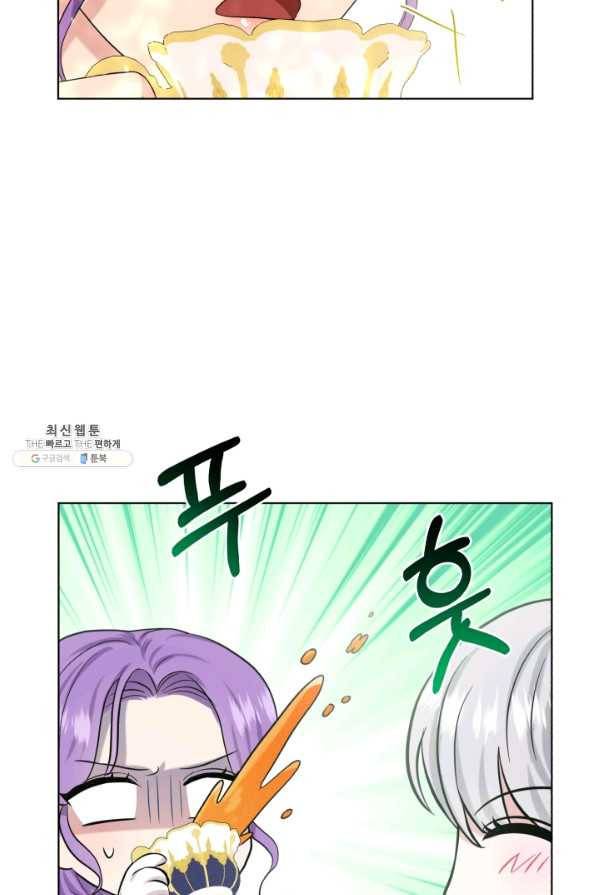 흑역사를 없애는 법 58화 42