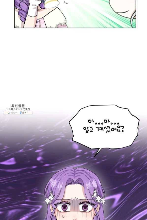 흑역사를 없애는 법 58화 43