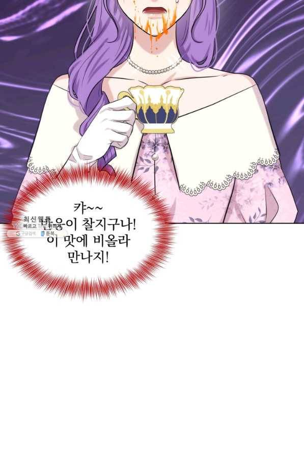 흑역사를 없애는 법 58화 44