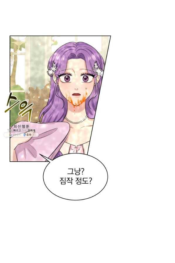 흑역사를 없애는 법 58화 45