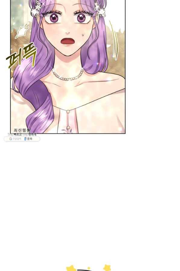 흑역사를 없애는 법 58화 50