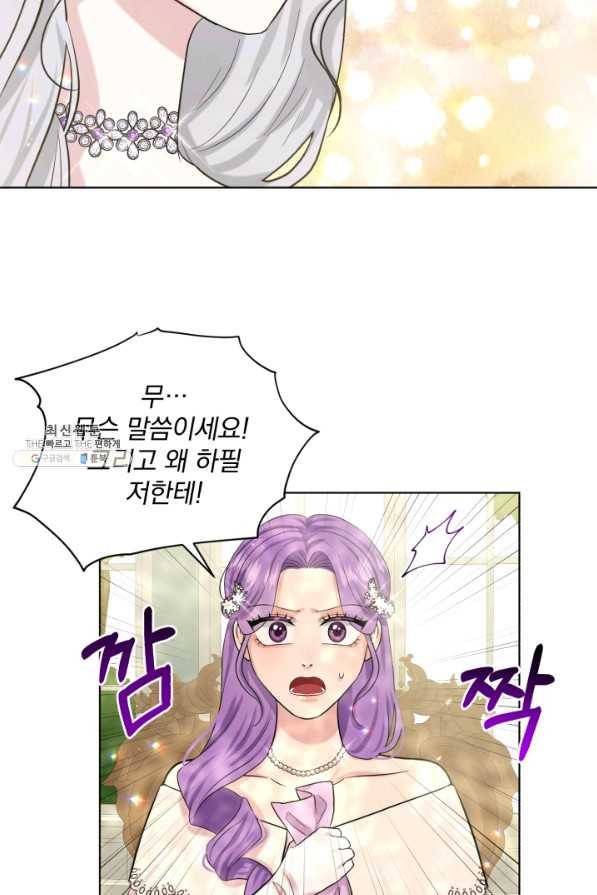 흑역사를 없애는 법 58화 53