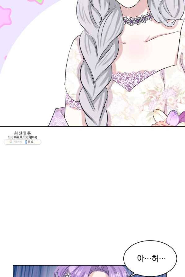 흑역사를 없애는 법 58화 58