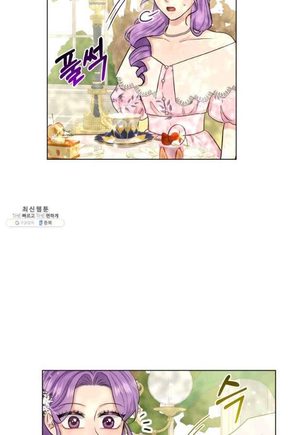 흑역사를 없애는 법 58화 60