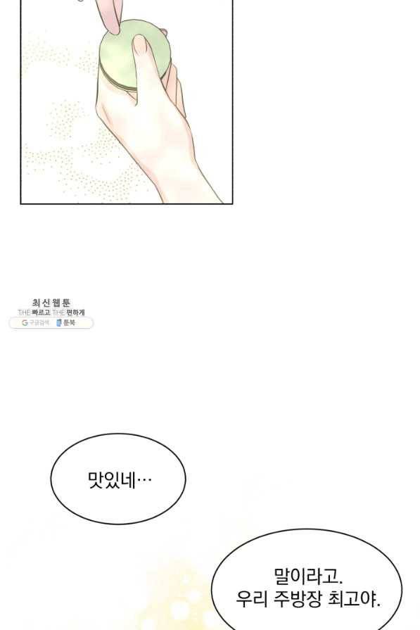 흑역사를 없애는 법 58화 62