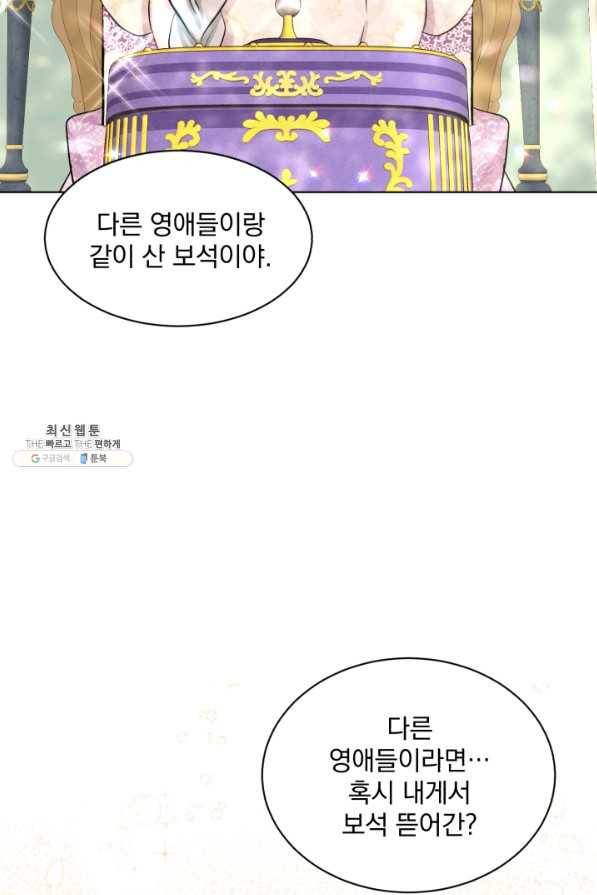 흑역사를 없애는 법 58화 66