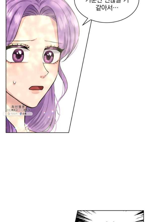 흑역사를 없애는 법 58화 68