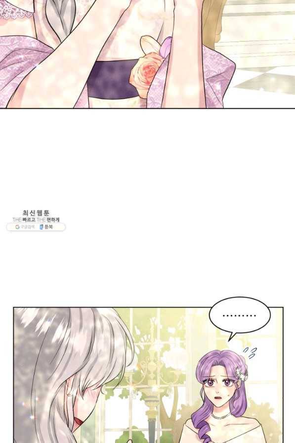 흑역사를 없애는 법 58화 73