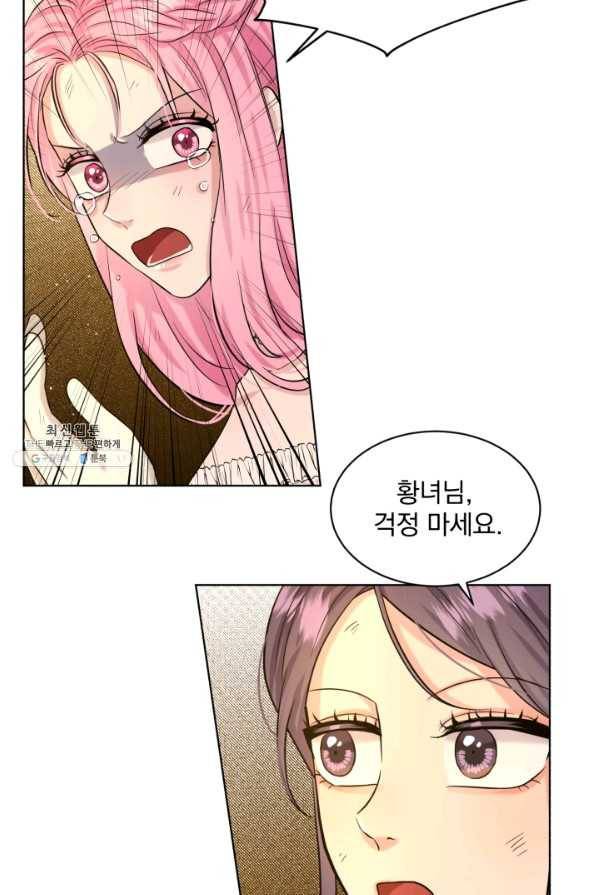 흑역사를 없애는 법 58화 84